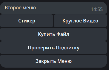 Инлайн-клавиатура Инлайн-клавиатура
