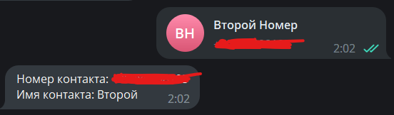 Бот обрабатывает сообщение с контактом Бот обрабатывает сообщение с контактом