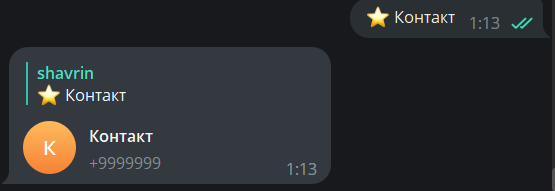 Бот скидывает контакт Бот скидывает контакт
