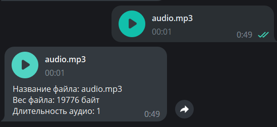 Бот отвечает на сообщение с аудио-файлом Бот отвечает на сообщение с аудио-файлом